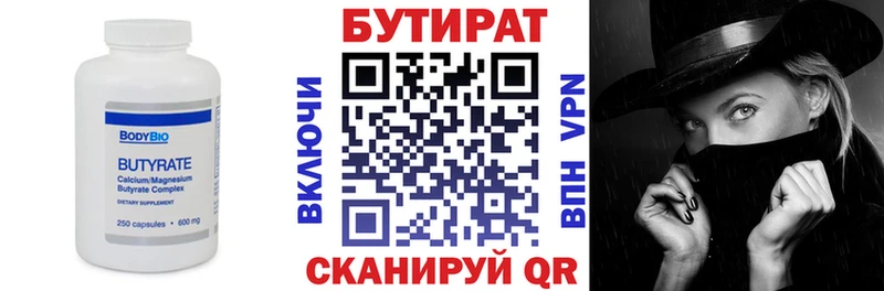 Бутират BDO 33%  где найти   Приморск 