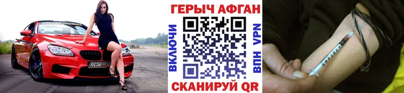 Героин герыч  Приморск 