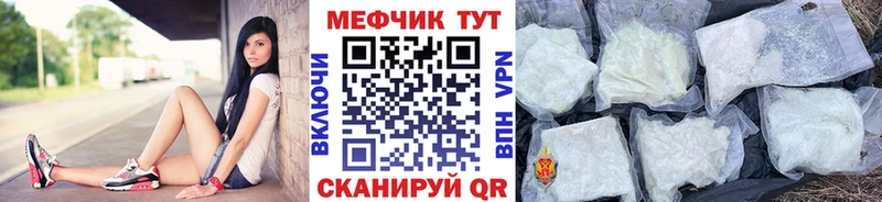 Меф кристаллы Приморск